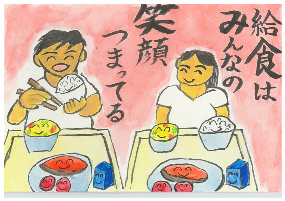 給食はみんなの笑顔つまってる