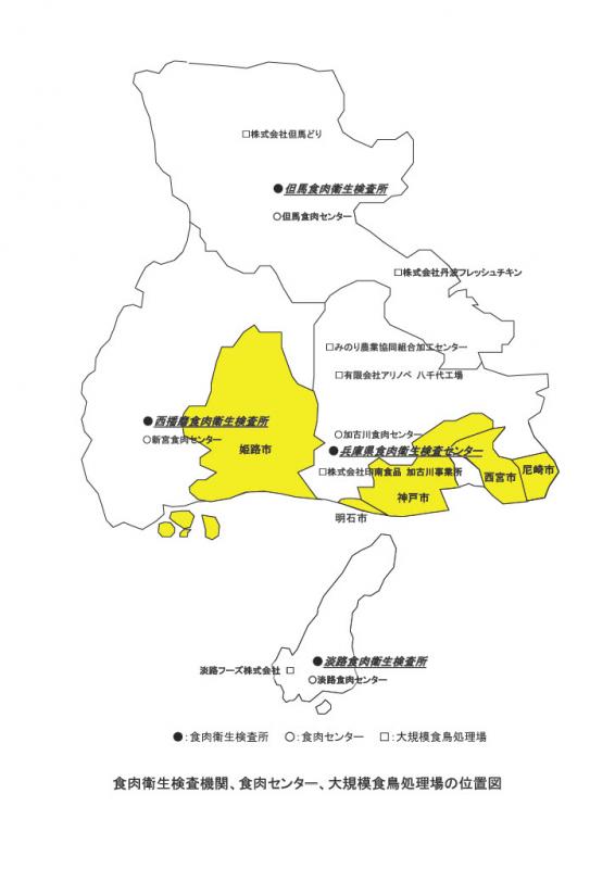 食肉衛生検査機関、食肉センター、大規模食鳥処理現場の位置図