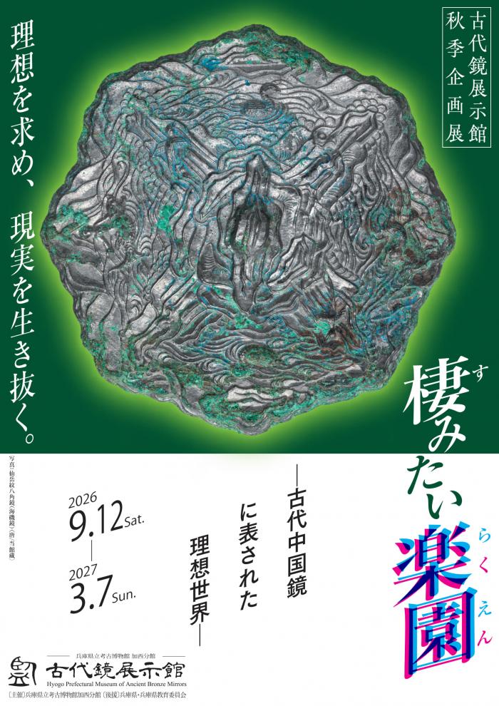 分館秋チラシ