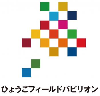 ひょうごフィールドパビリオンのアイコン