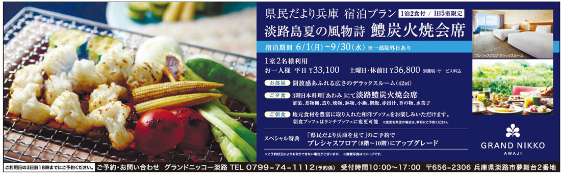 2026年6月広告