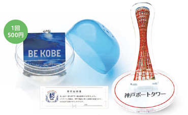 まちポン～KOBE～