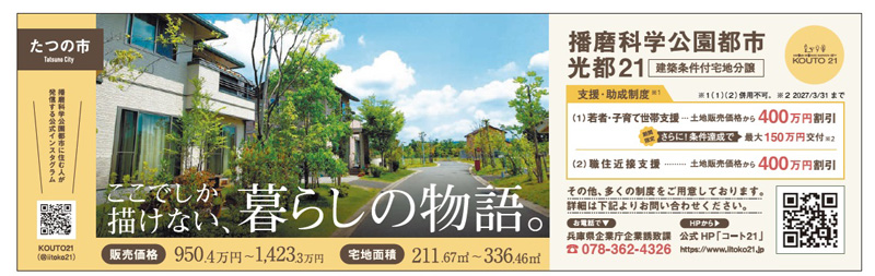 7面広告