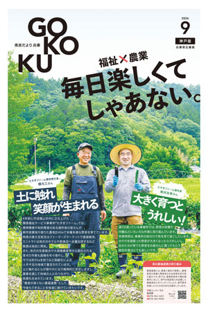 ウェブブック用画像26年9月号