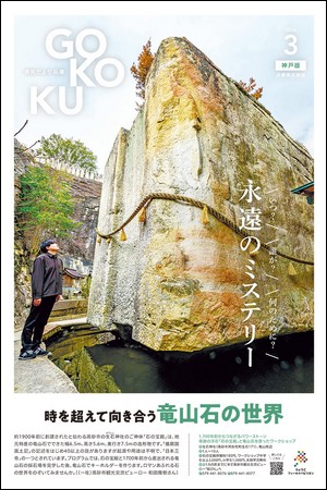 2026年3月号