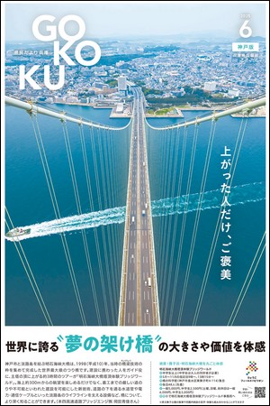 2025年6月号