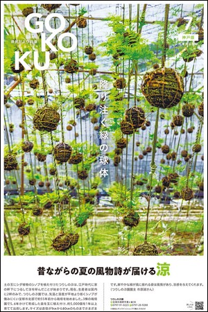 2025年7月号