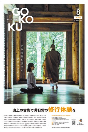2025年8月号
