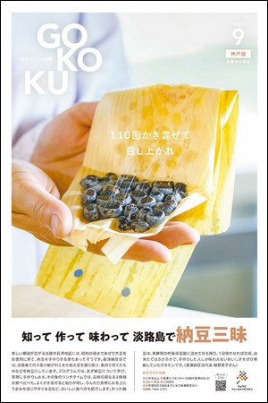 2025年9月号