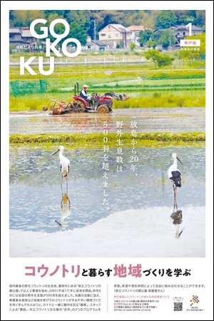 2026年1月号
