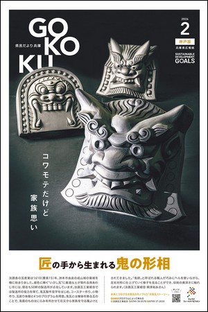 2026年2月号