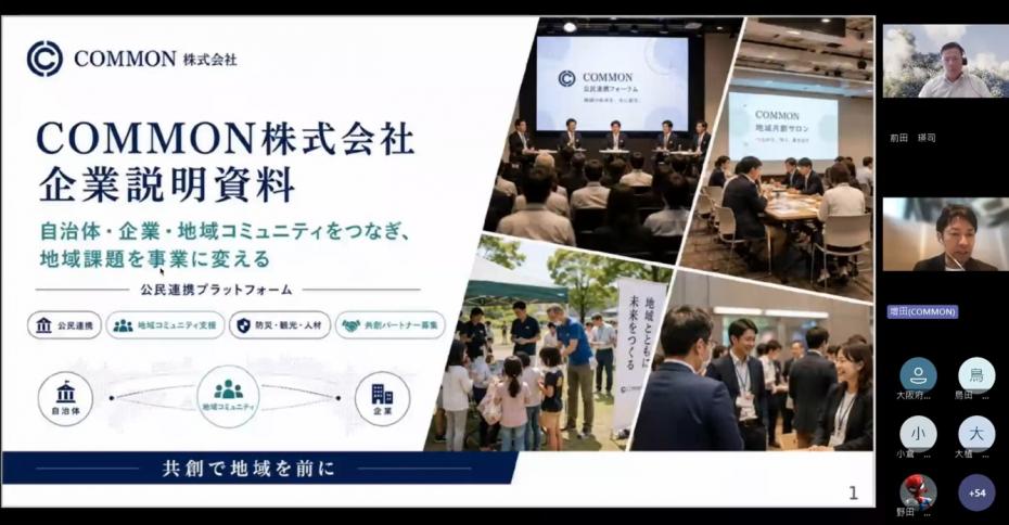 トークの様子