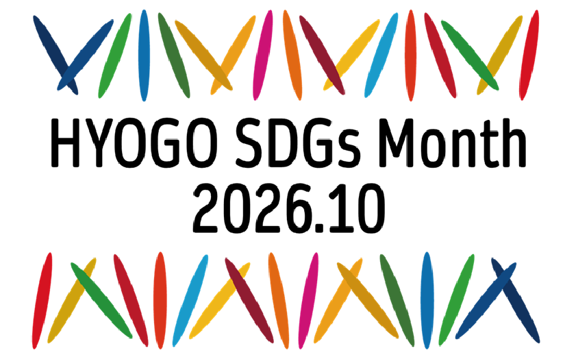 SDGs 月間ロゴ2026