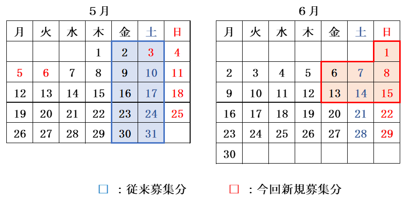 calendar_replacement0523