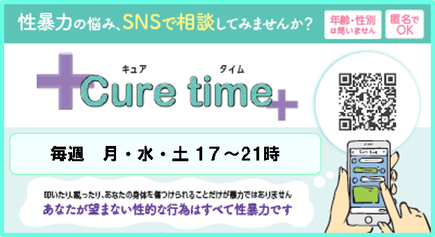 cure