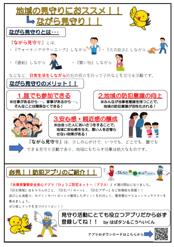 活動通信68-2