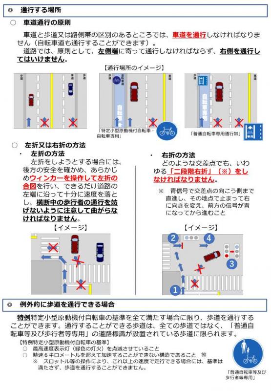 兵庫県警察作成チラシ（裏面）