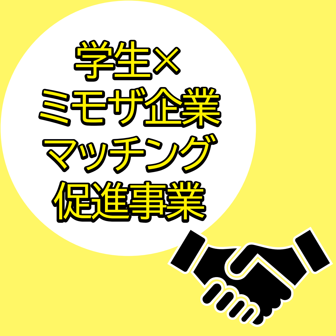 申請ページ