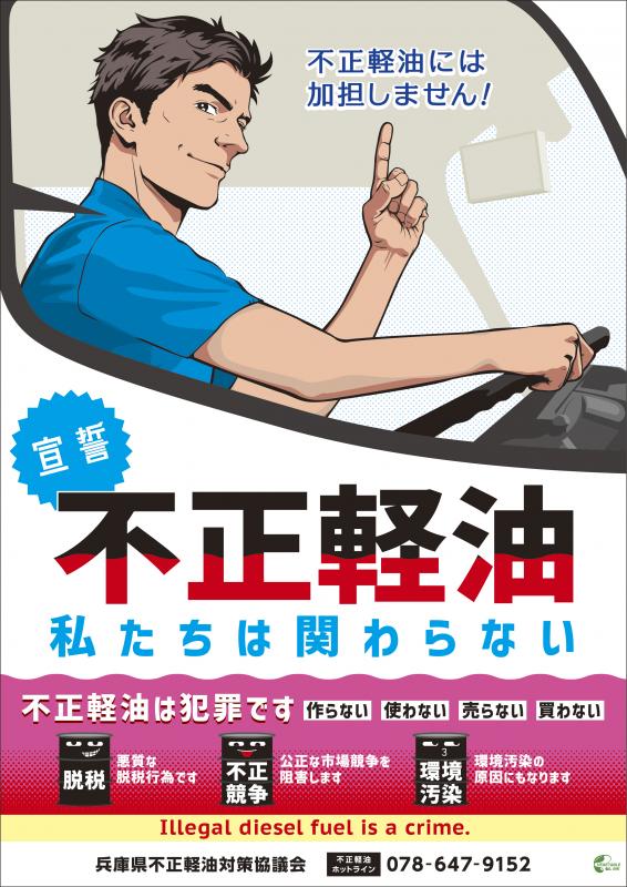 fuseikeiyu2026_leaflet_omote