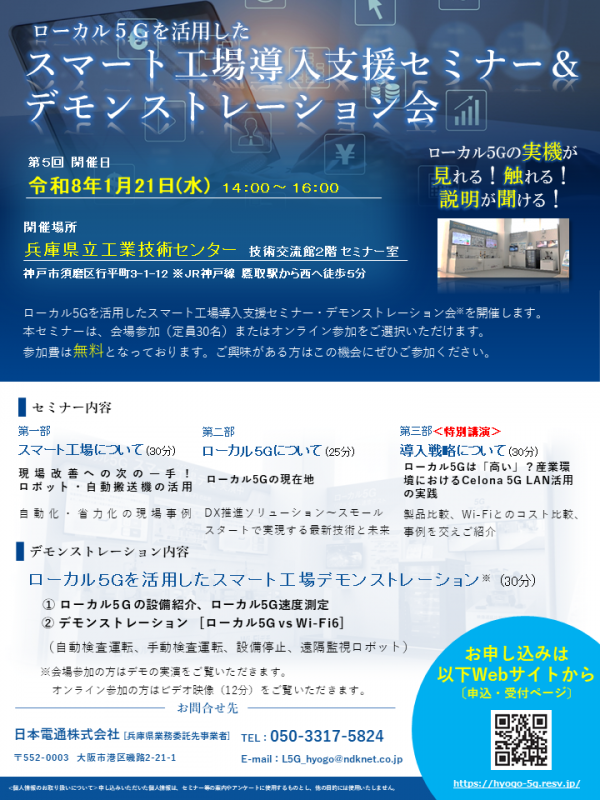 20260121_seminar_picture