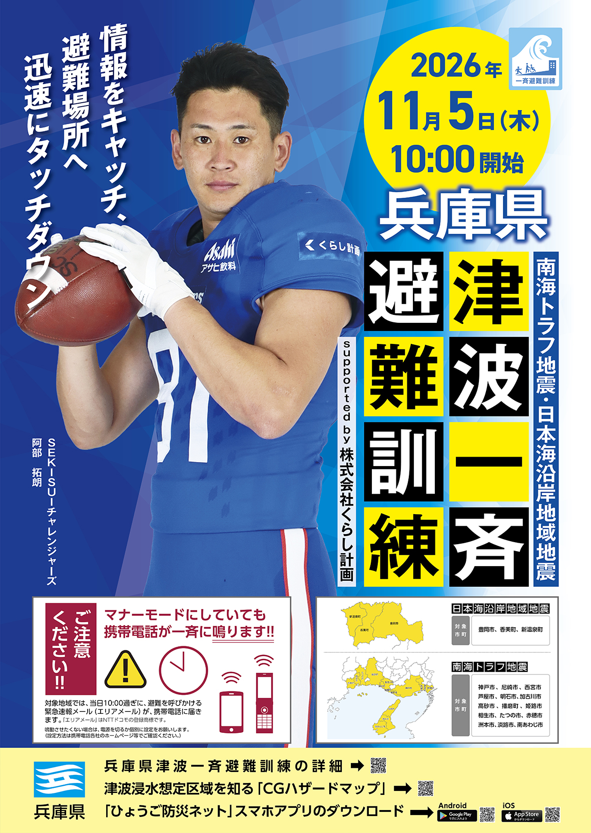 ポスター