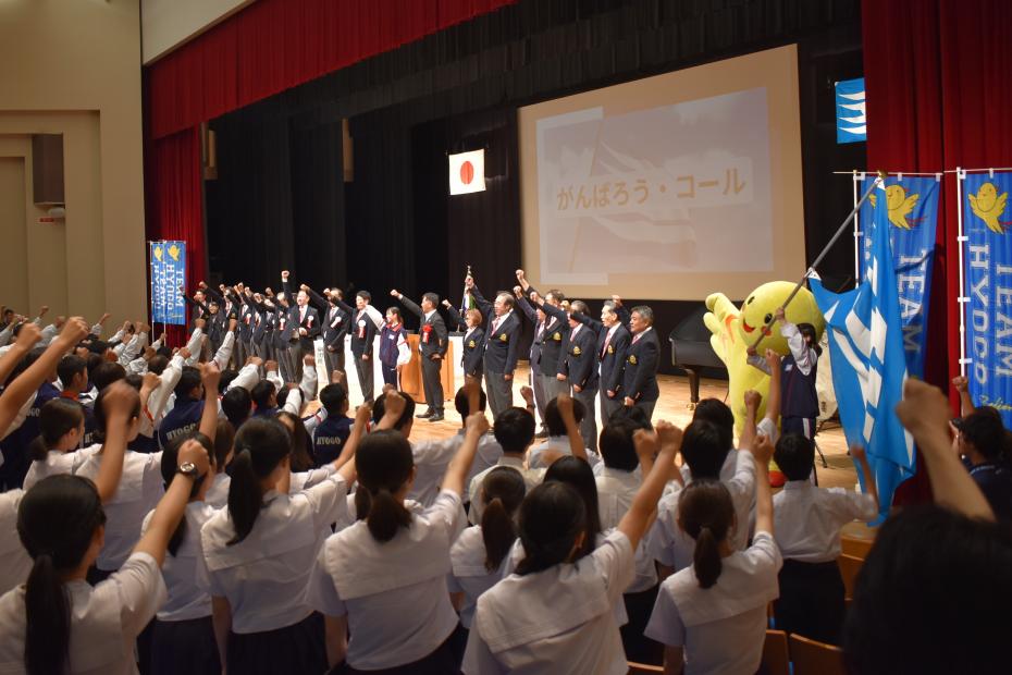結団式_がんばろう・コール