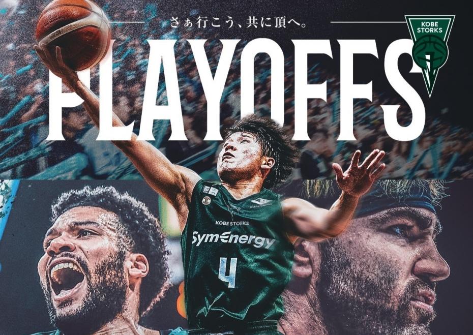 playoffposter25
