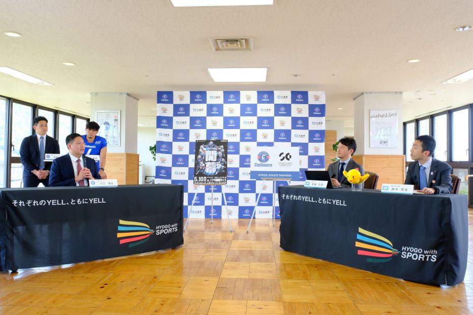 SEKISUI（セキスイ）チャレンジャーズ訪問写真2