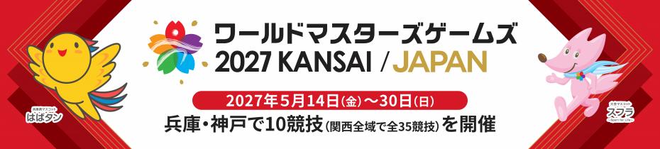 横断幕0514