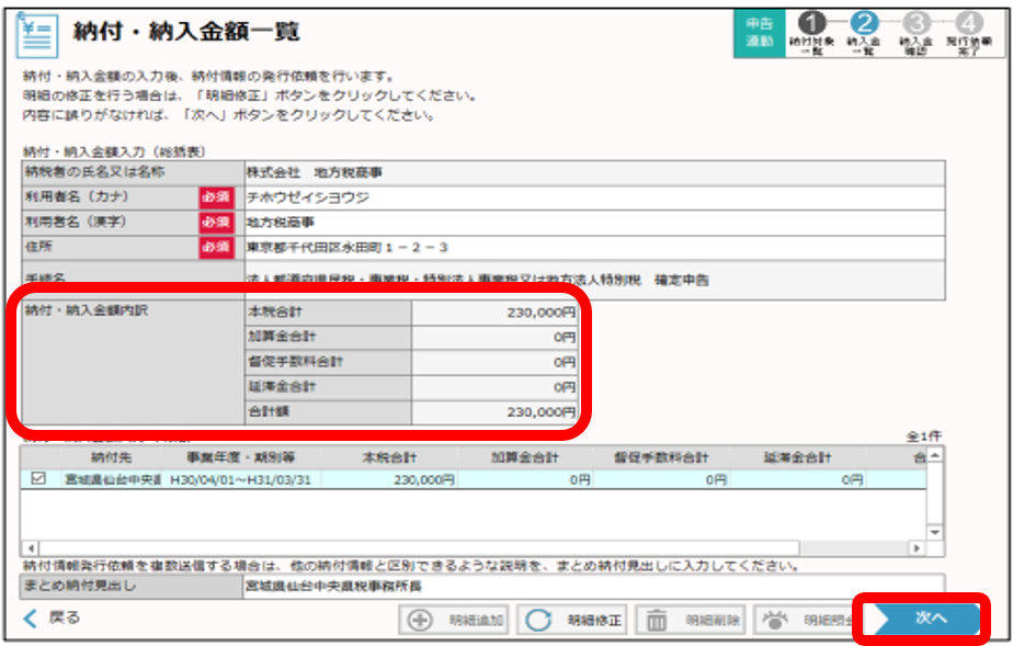 内容確認