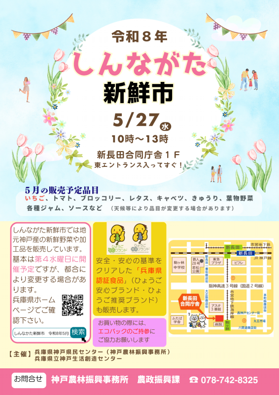 5月チラシ