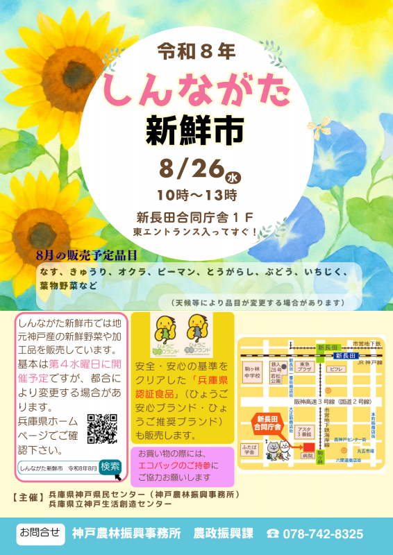 flyer_r808
