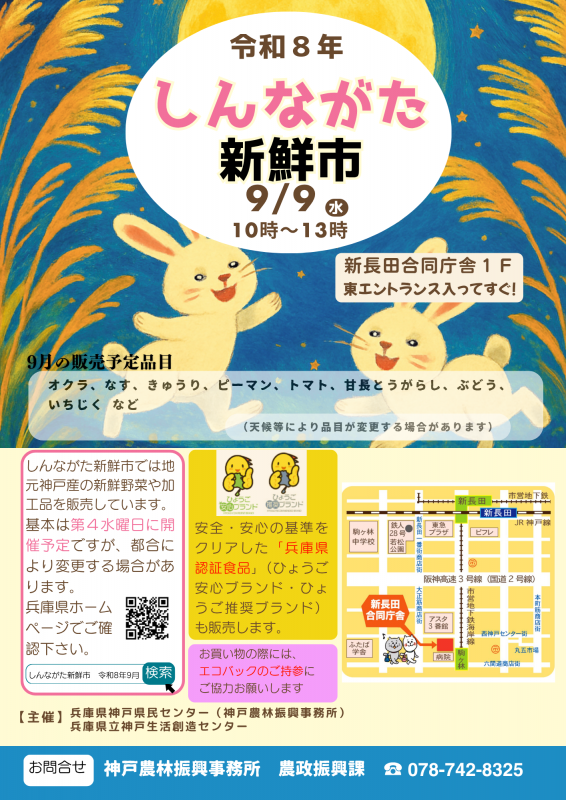 flyer_r809