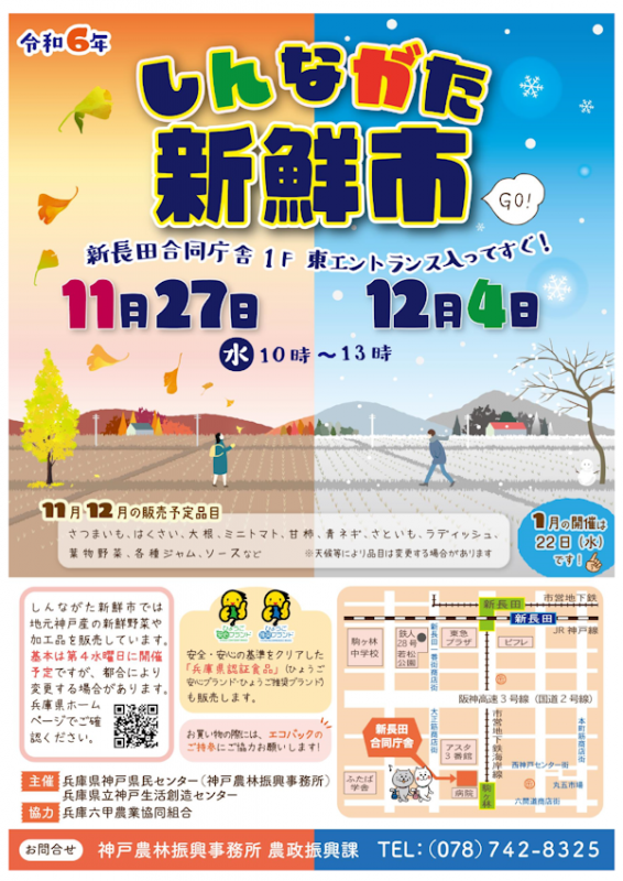 flyer_10＆11