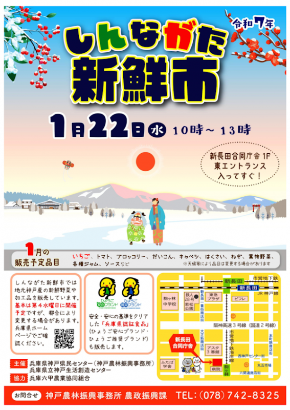 flyer_r701