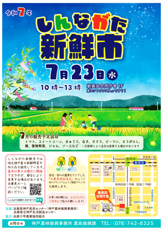flyer_0707