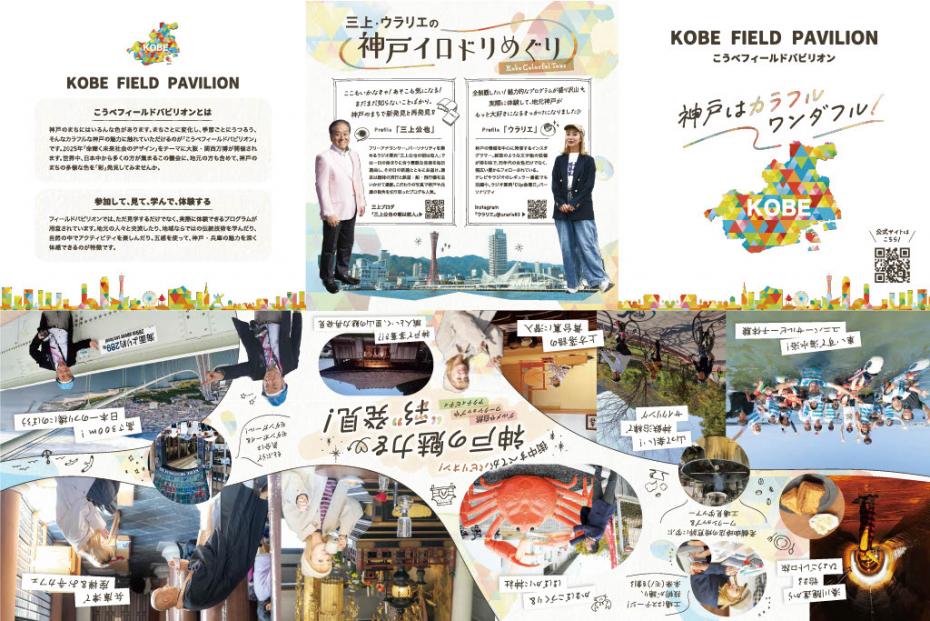 ガイド（外側）