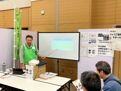 NPO法人ひょうご地域防災サポート隊