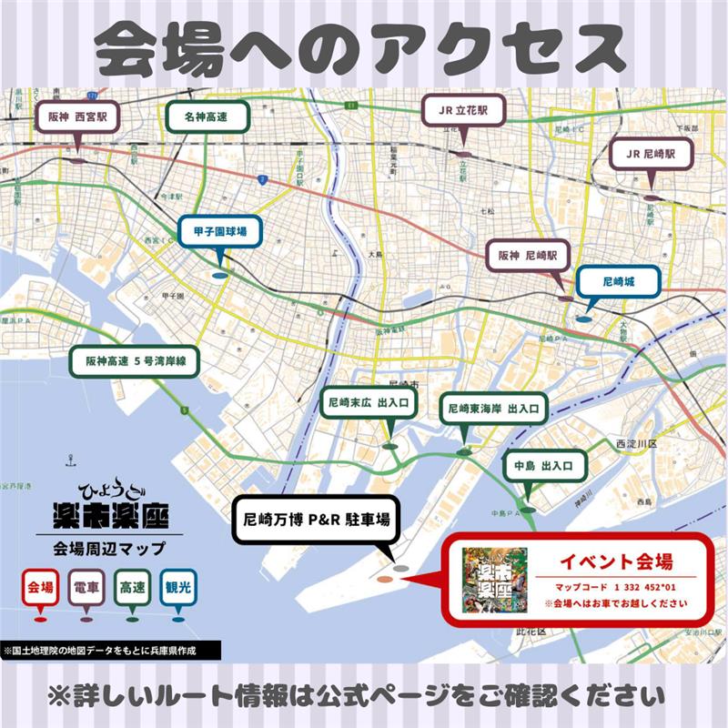 会場アクセス地図