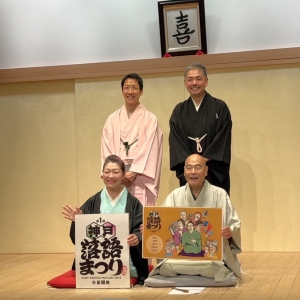 R7.7.11 落語まつり成功祈願式典1
