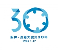  阪神・淡路大震災30年ロゴマーク