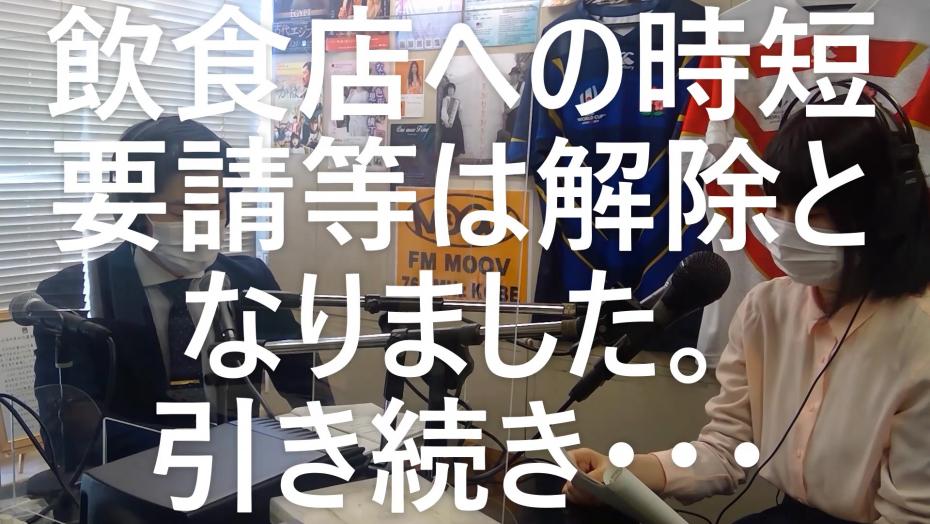 5回目放送