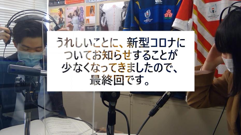 6回目放送