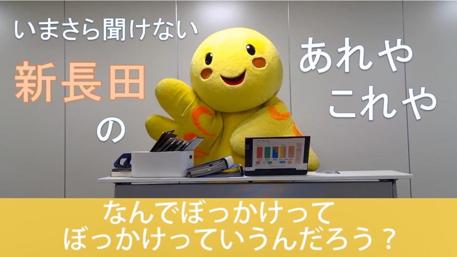 いまさら聞けない新長田のあれやこれや【ぼっかけ編】