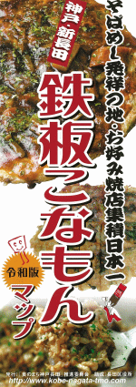 コナモンマップ