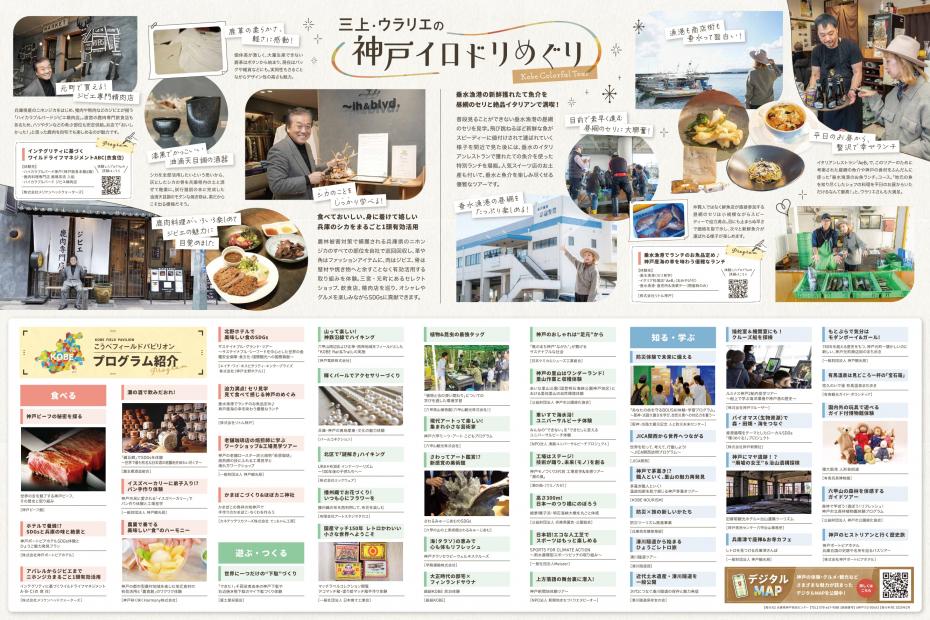 ガイド（中側）