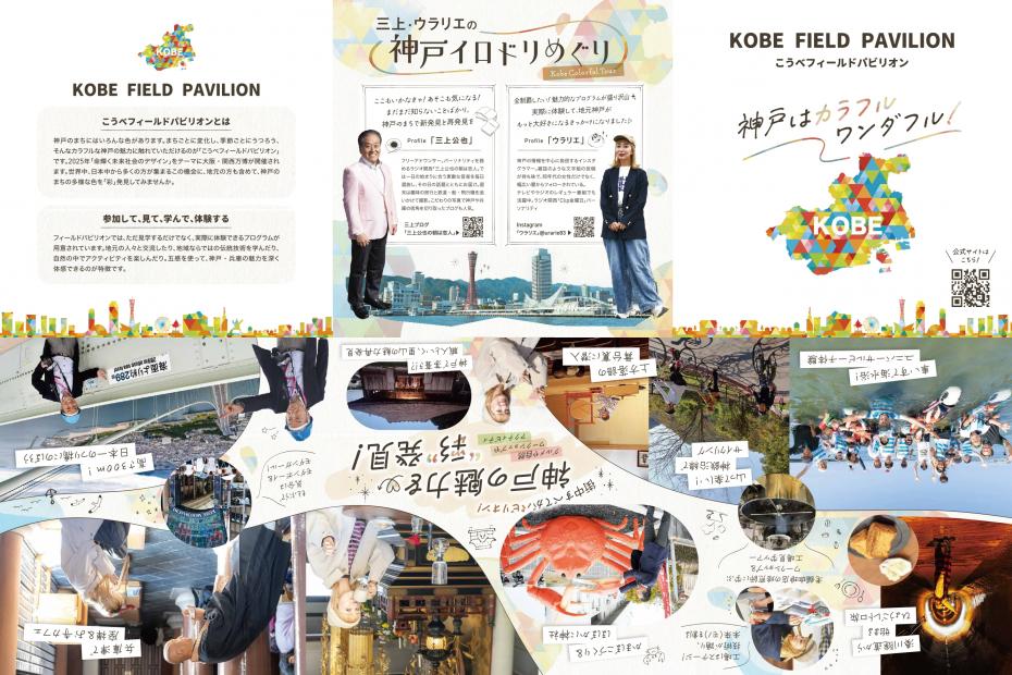 ガイド（外側）