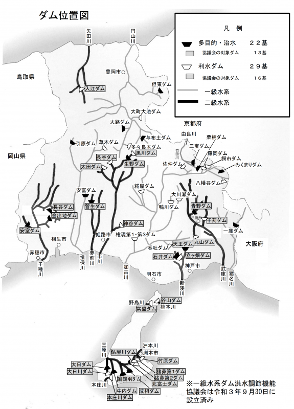 ダム洪水調節機能協議会位置図