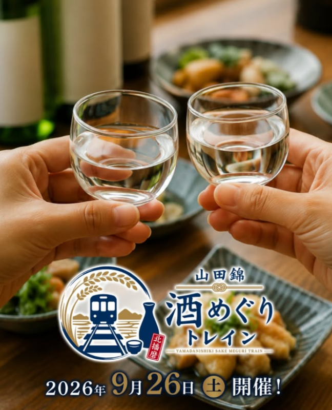 酒めぐりトレインインスタ