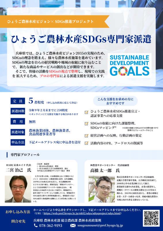 事業チラシ画像